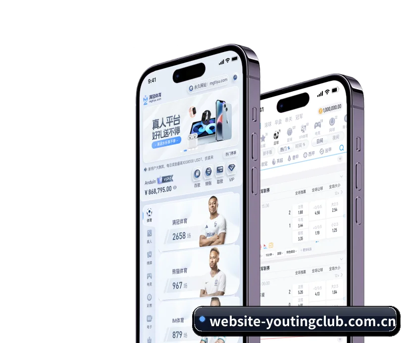游艇会 APP